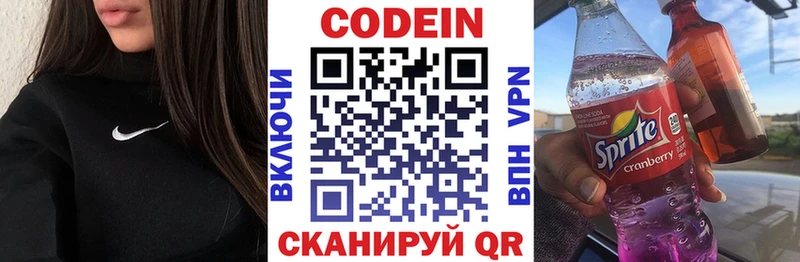 Кодеиновый сироп Lean напиток Lean (лин)  Купить  Горбатов 