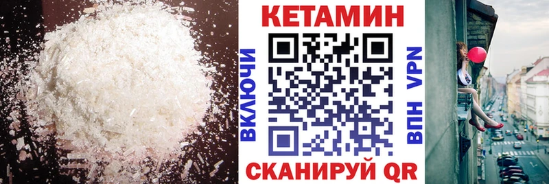Купить закладки Горбатов Кетамин VHQ