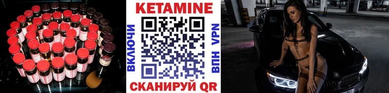 КЕТАМИН VHQ Горбатов