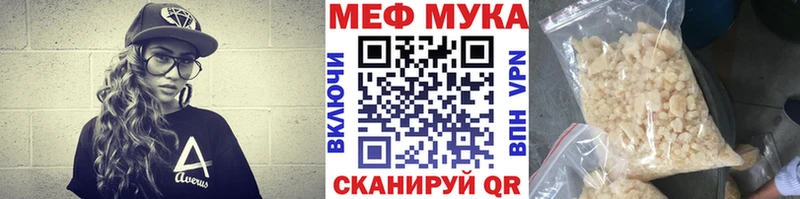 Мефедрон кристаллы Горбатов