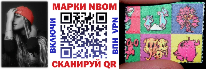 Марки 25I-NBOMe 1,8мг  Купить где  Горбатов 
